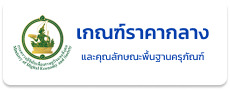 กระทรวงการพัฒนาสังคมและความมั่นคงของมนุษย์